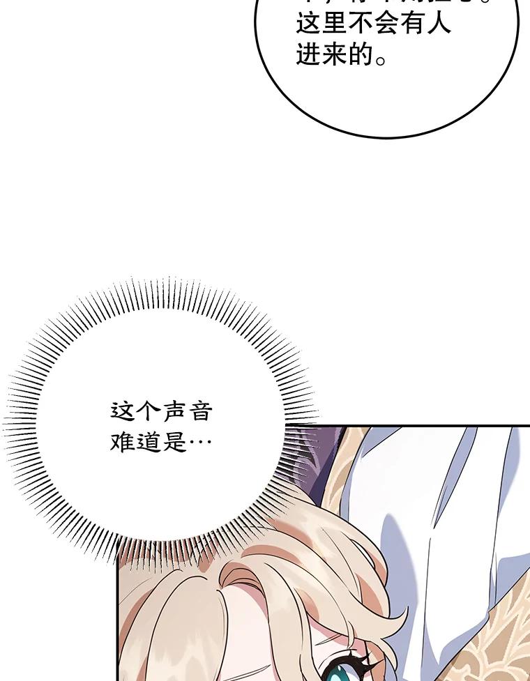 离婚后恶女专注烤蛋糕 - 35.神秘交易 - 第55张图