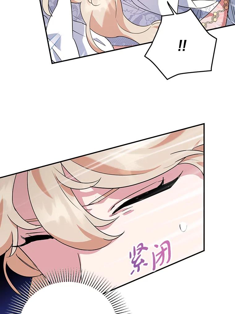 离婚后恶女专注烤蛋糕 - 35.神秘交易 - 第91张图