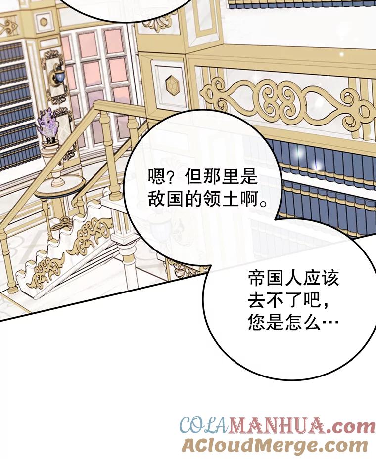 离婚后恶女专注烤蛋糕 - 35.神秘交易 - 第13张图