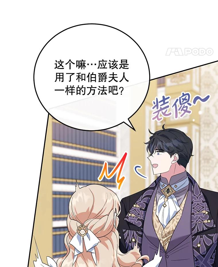 离婚后恶女专注烤蛋糕 - 35.神秘交易 - 第14张图