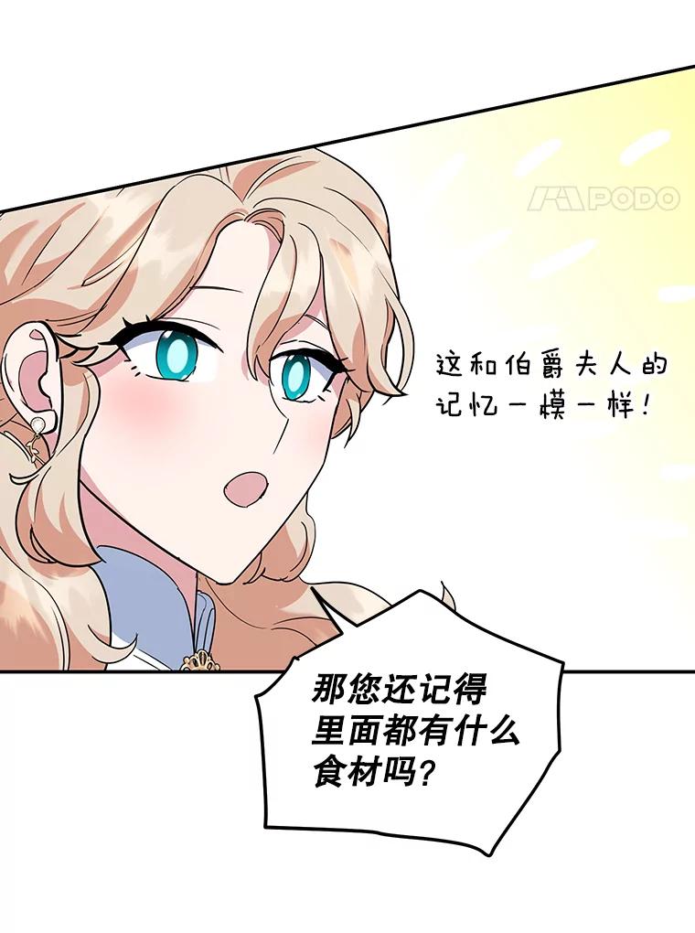 离婚后恶女专注烤蛋糕 - 35.神秘交易 - 第40张图