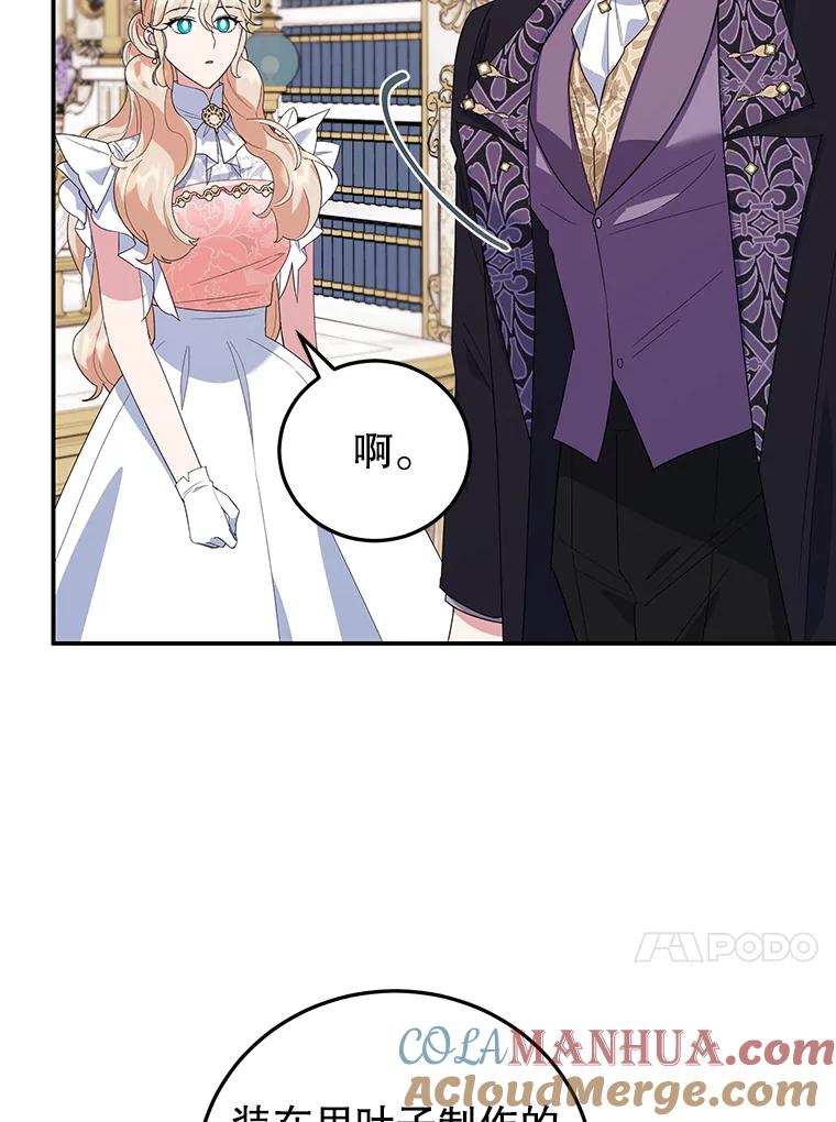 离婚后恶女专注烤蛋糕 - 35.神秘交易 - 第33张图