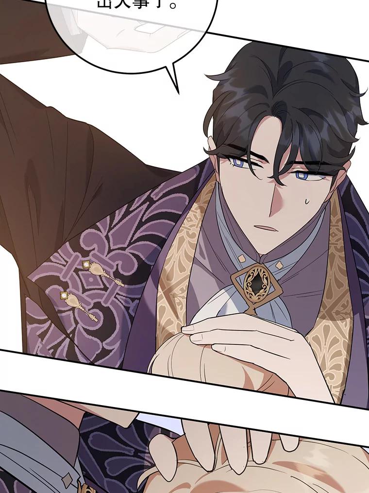 离婚后恶女专注烤蛋糕 - 35.神秘交易 - 第95张图