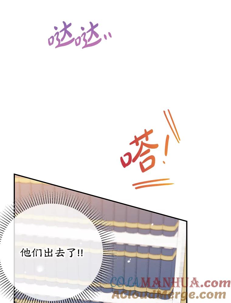 离婚后恶女专注烤蛋糕 - 35.神秘交易 - 第85张图