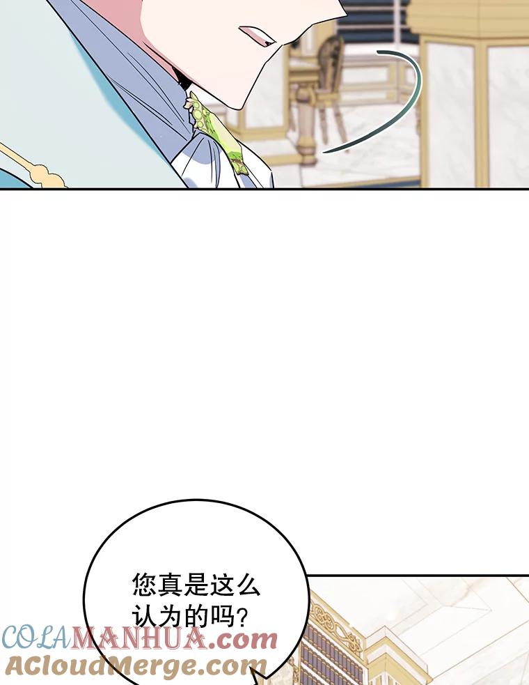 离婚后恶女专注烤蛋糕 - 35.神秘交易 - 第69张图