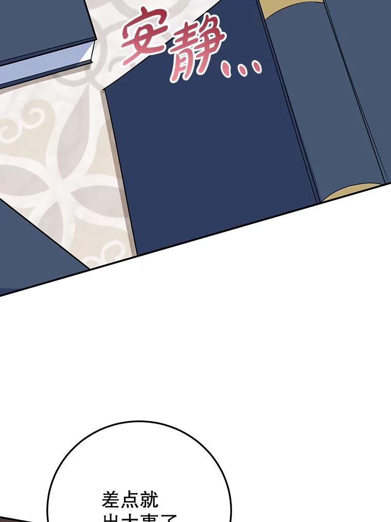 离婚后恶女专注烤蛋糕 - 35.神秘交易 - 第94张图