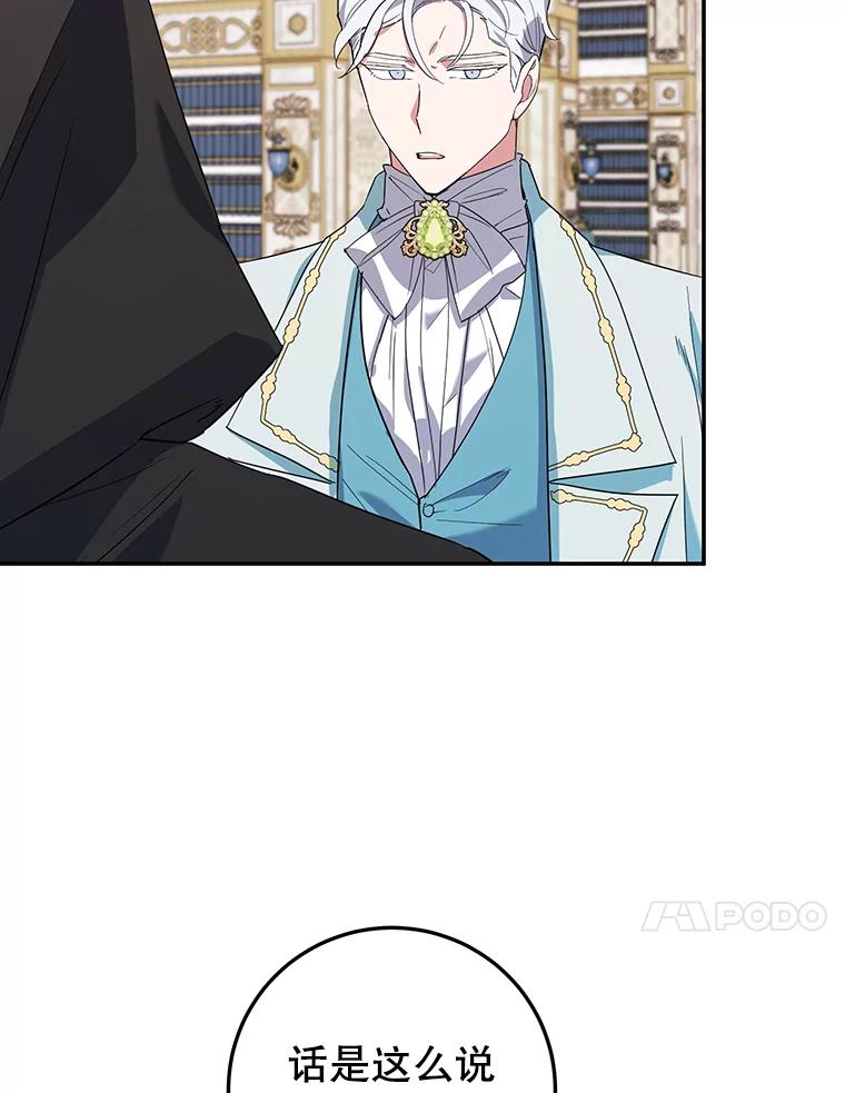 离婚后恶女专注烤蛋糕 - 35.神秘交易 - 第63张图