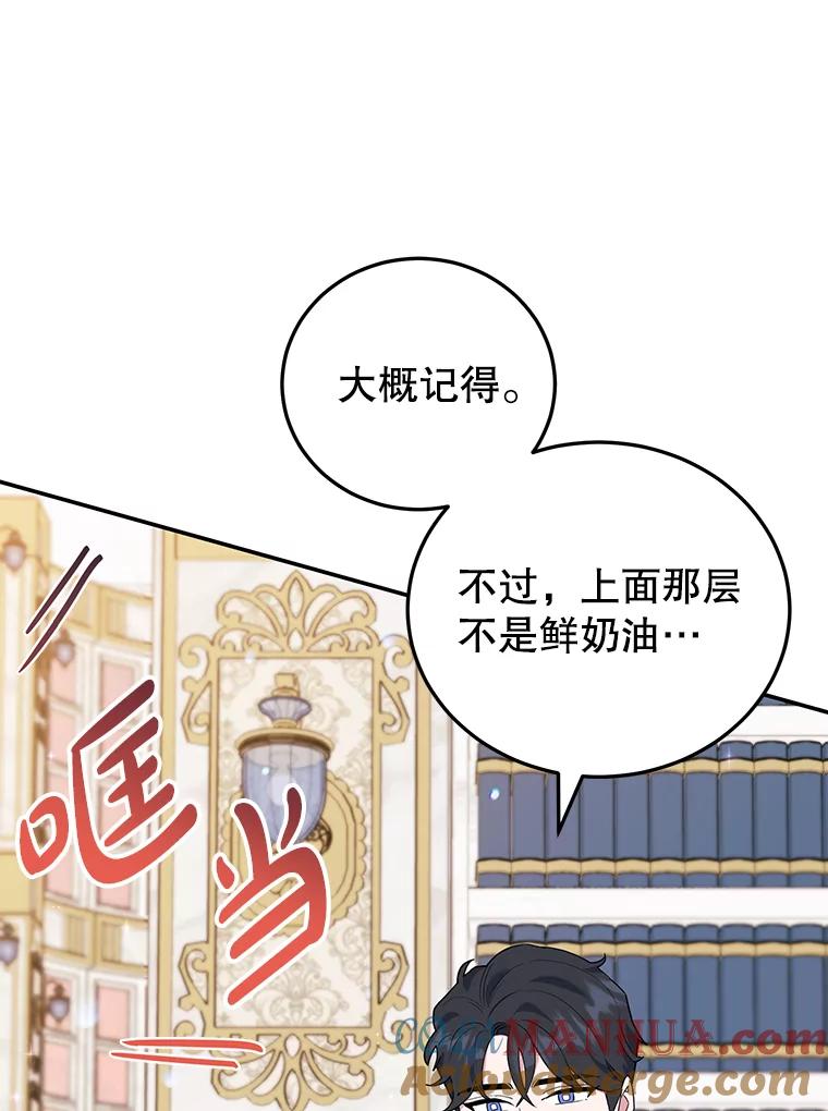 离婚后恶女专注烤蛋糕 - 35.神秘交易 - 第41张图