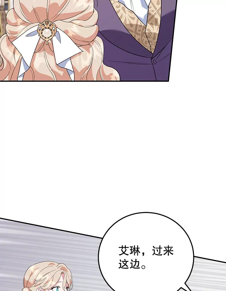 离婚后恶女专注烤蛋糕 - 35.神秘交易 - 第47张图