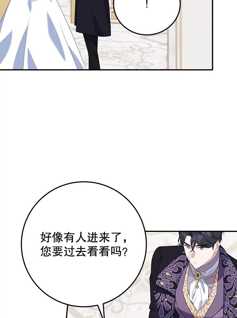 离婚后恶女专注烤蛋糕 - 35.神秘交易 - 第44张图