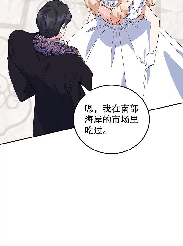 离婚后恶女专注烤蛋糕 - 35.神秘交易 - 第39张图