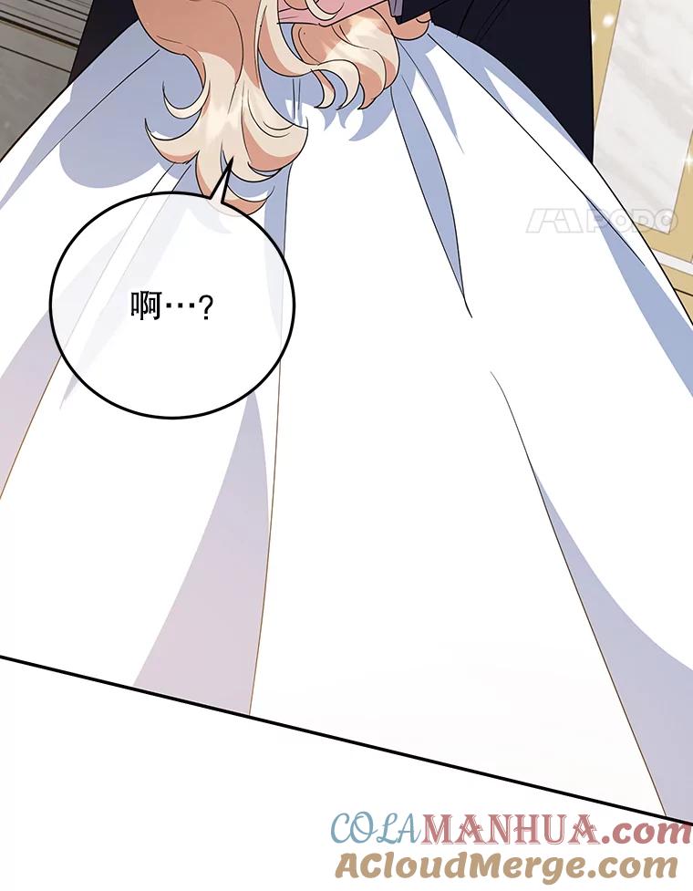 离婚后恶女专注烤蛋糕 - 35.神秘交易 - 第53张图