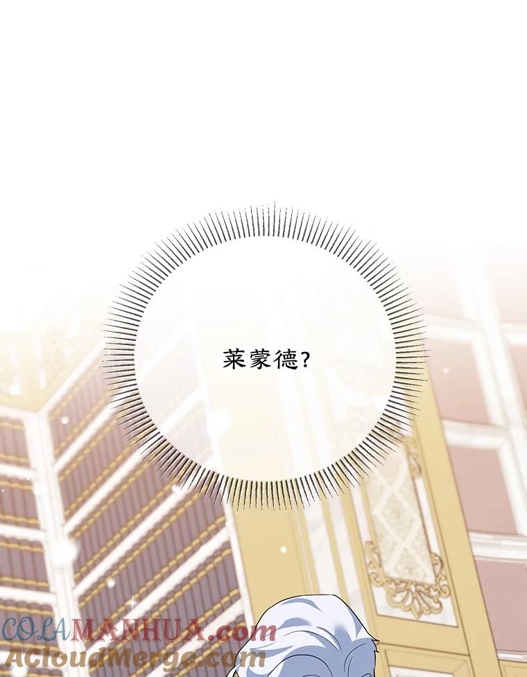 离婚后恶女专注烤蛋糕 - 35.神秘交易 - 第57张图