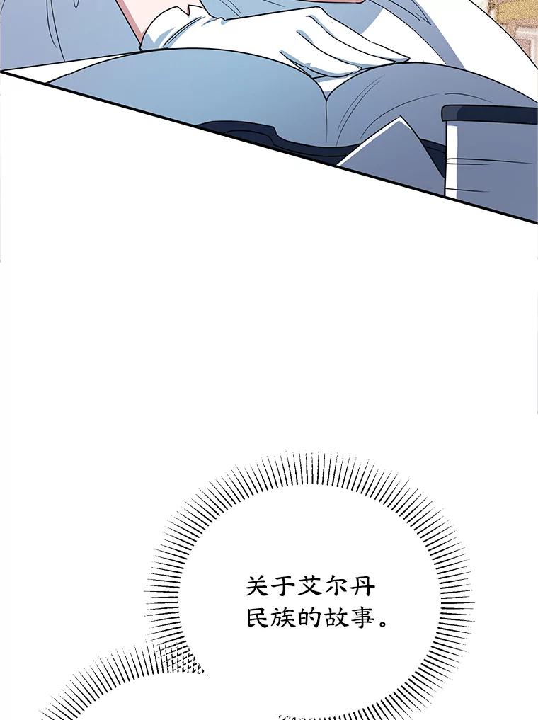 离婚后恶女专注烤蛋糕 - 35.神秘交易 - 第3张图