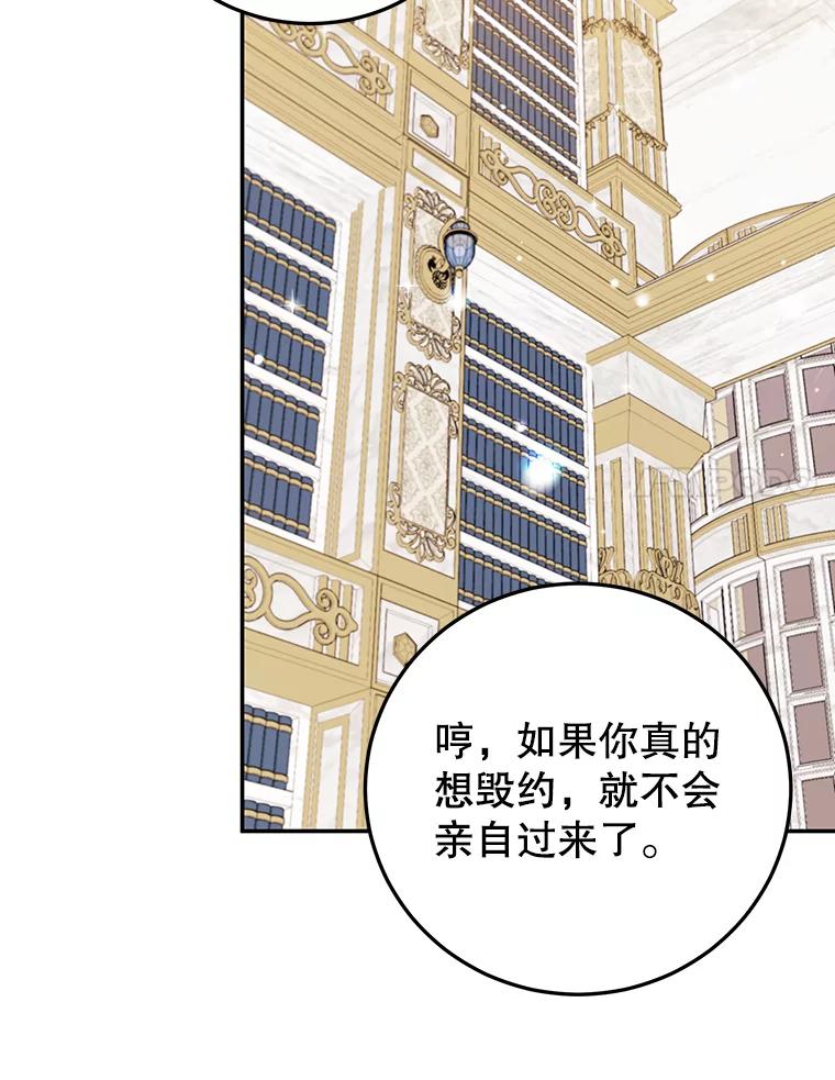 离婚后恶女专注烤蛋糕 - 35.神秘交易 - 第70张图