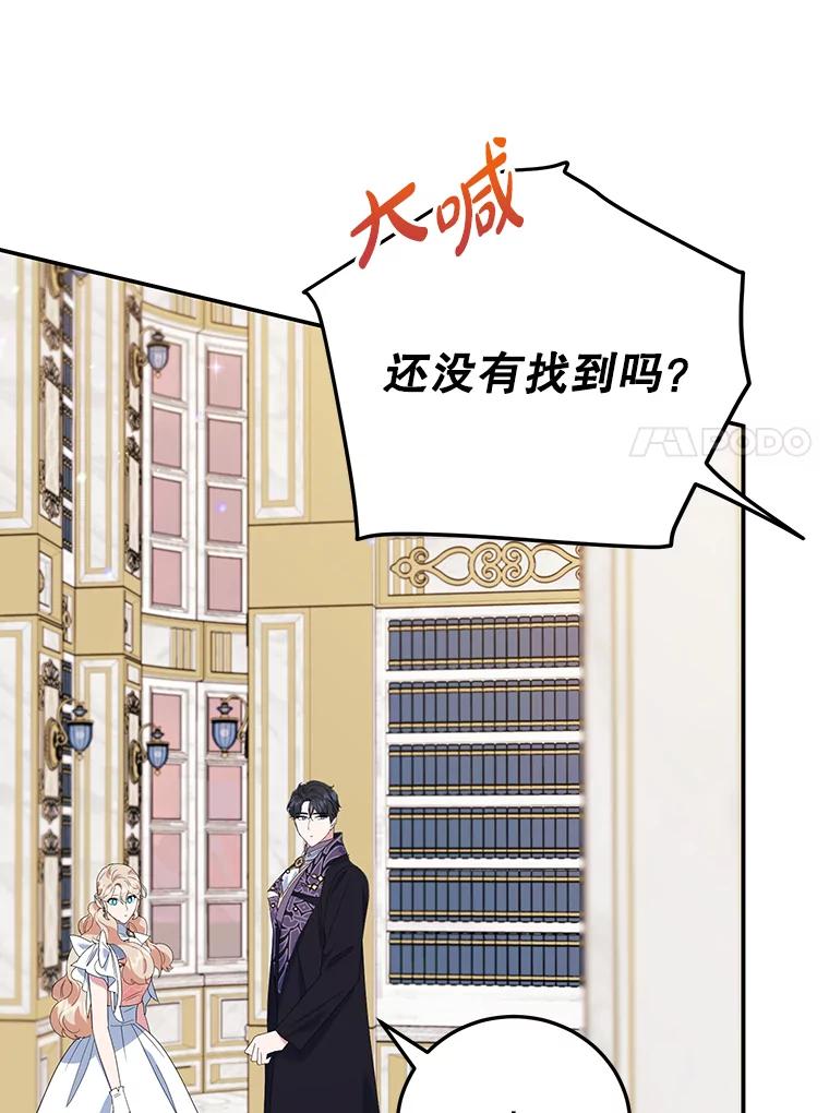 离婚后恶女专注烤蛋糕 - 35.神秘交易 - 第43张图