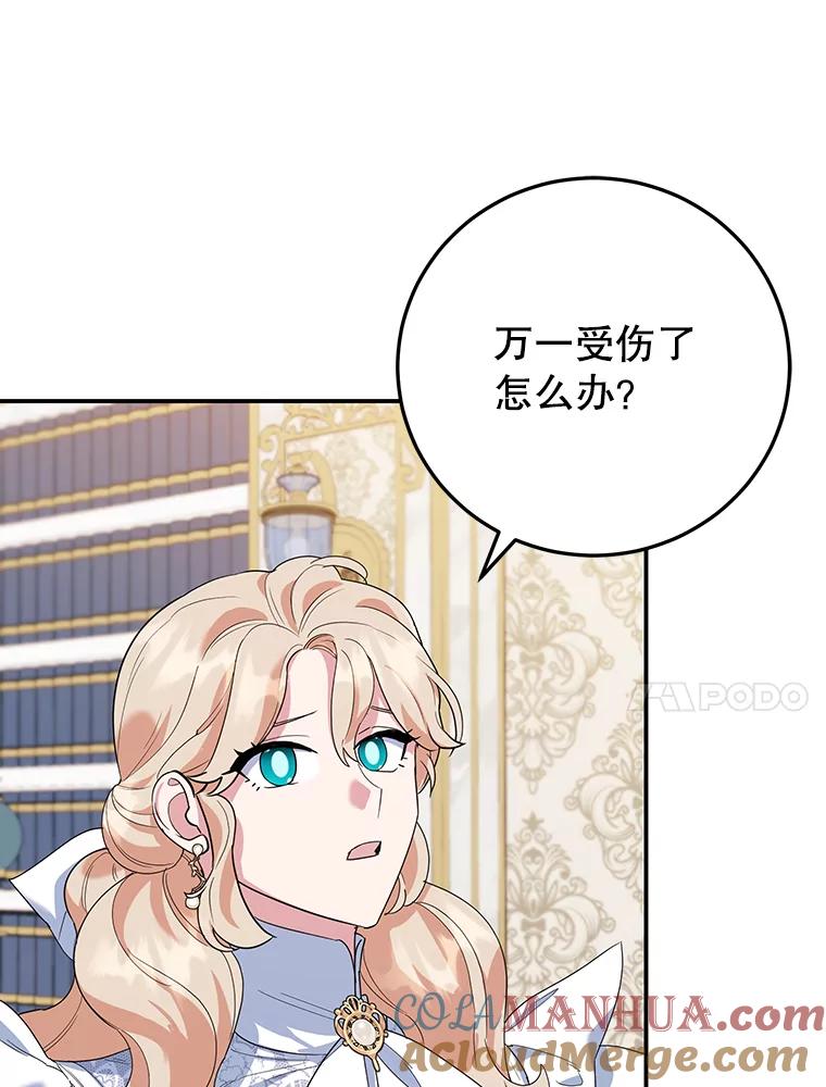 离婚后恶女专注烤蛋糕 - 35.神秘交易 - 第17张图