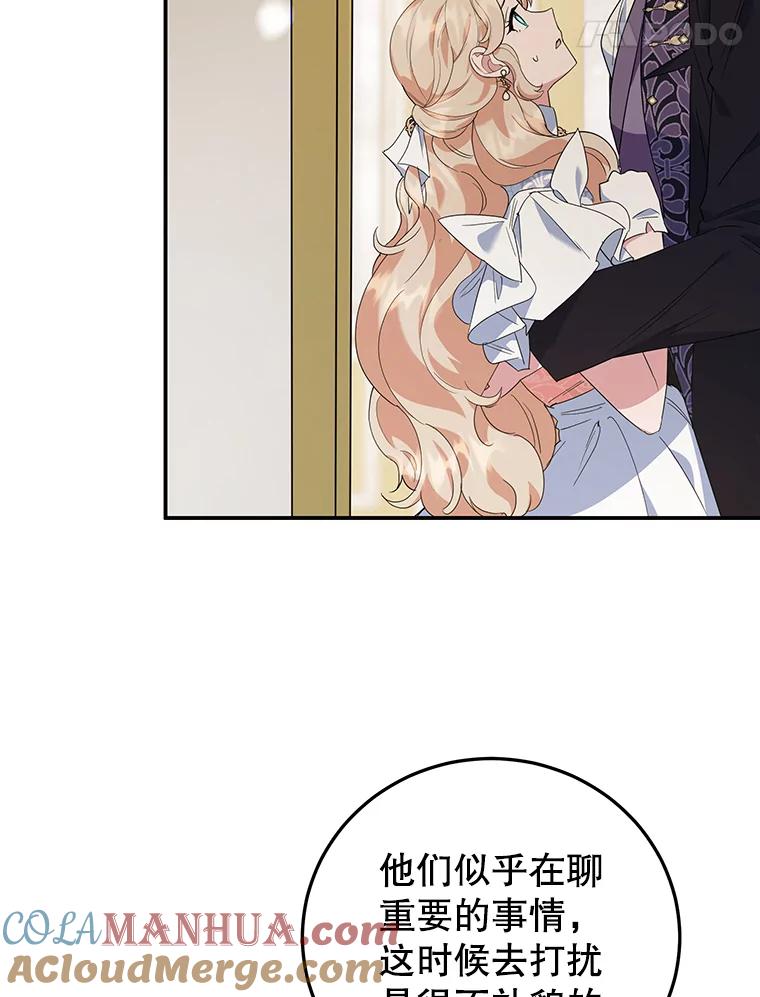 离婚后恶女专注烤蛋糕 - 35.神秘交易 - 第77张图