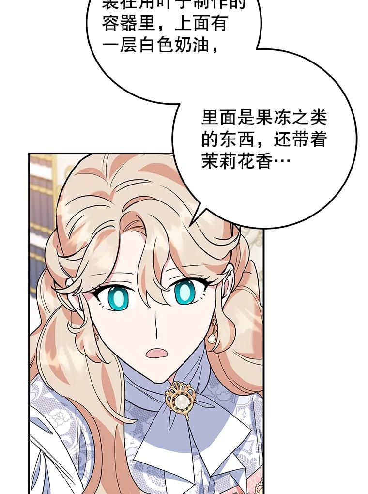 离婚后恶女专注烤蛋糕 - 35.神秘交易 - 第34张图