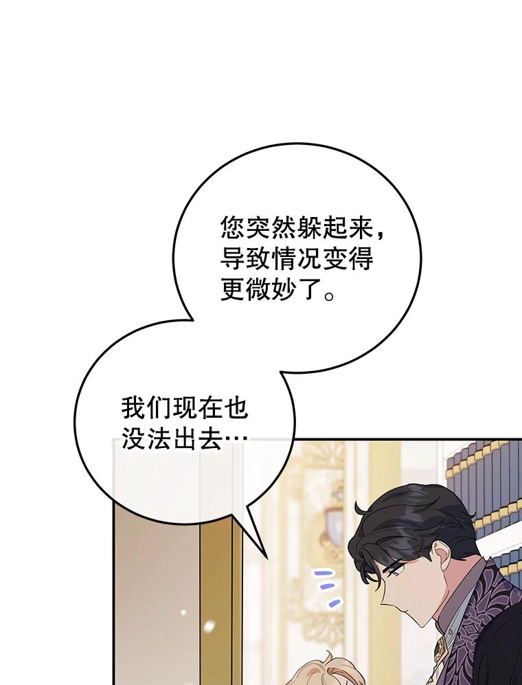 离婚后恶女专注烤蛋糕 - 35.神秘交易 - 第76张图