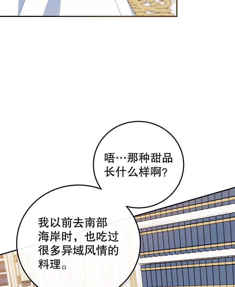 离婚后恶女专注烤蛋糕 - 35.神秘交易 - 第12张图