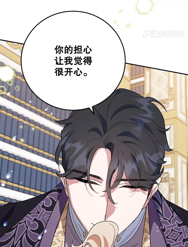 离婚后恶女专注烤蛋糕 - 35.神秘交易 - 第24张图