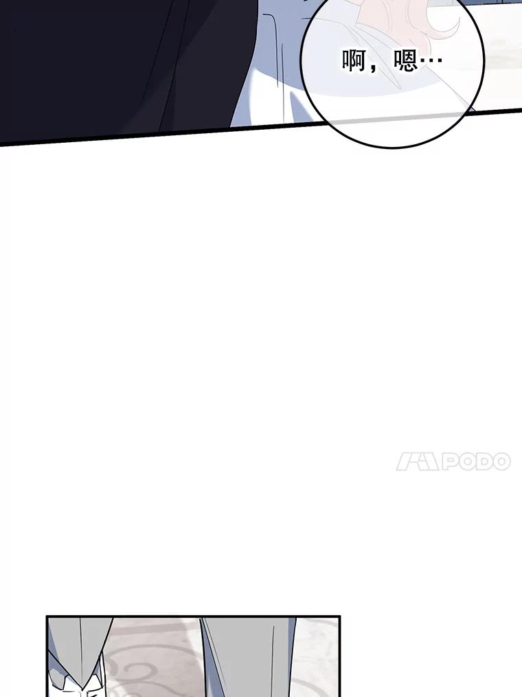 离婚后恶女专注烤蛋糕 - 35.神秘交易 - 第99张图