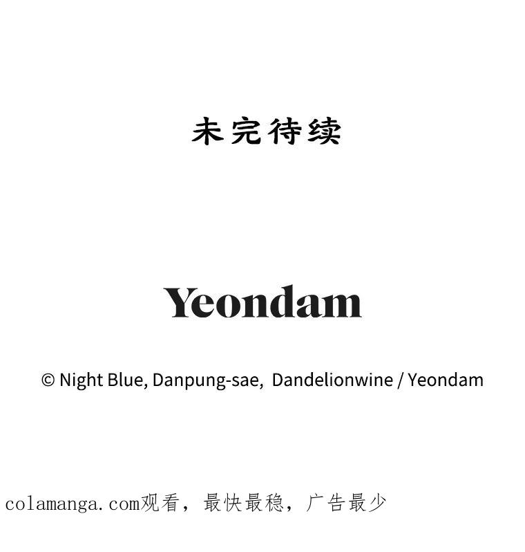 离婚后恶女专注烤蛋糕 - 35.神秘交易 - 第104张图