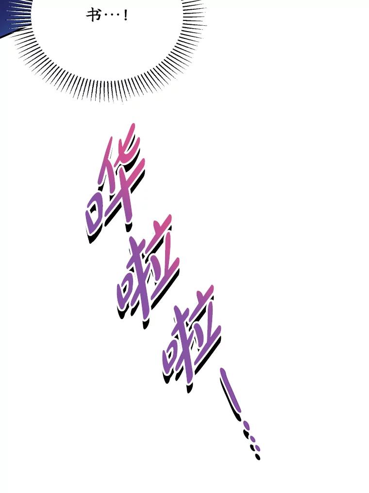 离婚后恶女专注烤蛋糕 - 35.神秘交易 - 第92张图