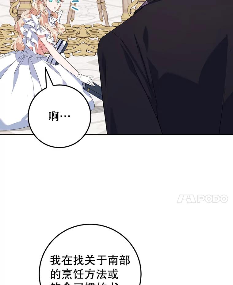 离婚后恶女专注烤蛋糕 - 35.神秘交易 - 第10张图