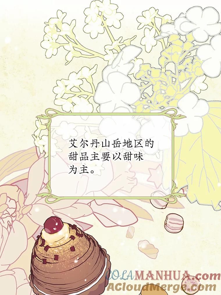 离婚后恶女专注烤蛋糕 - 35.神秘交易 - 第5张图