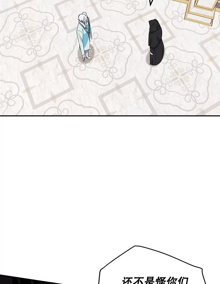 离婚后恶女专注烤蛋糕 - 35.神秘交易 - 第66张图