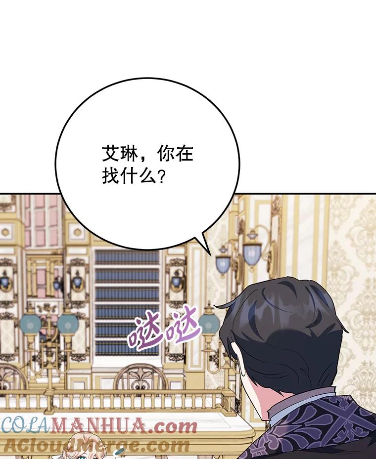 离婚后恶女专注烤蛋糕 - 35.神秘交易 - 第9张图