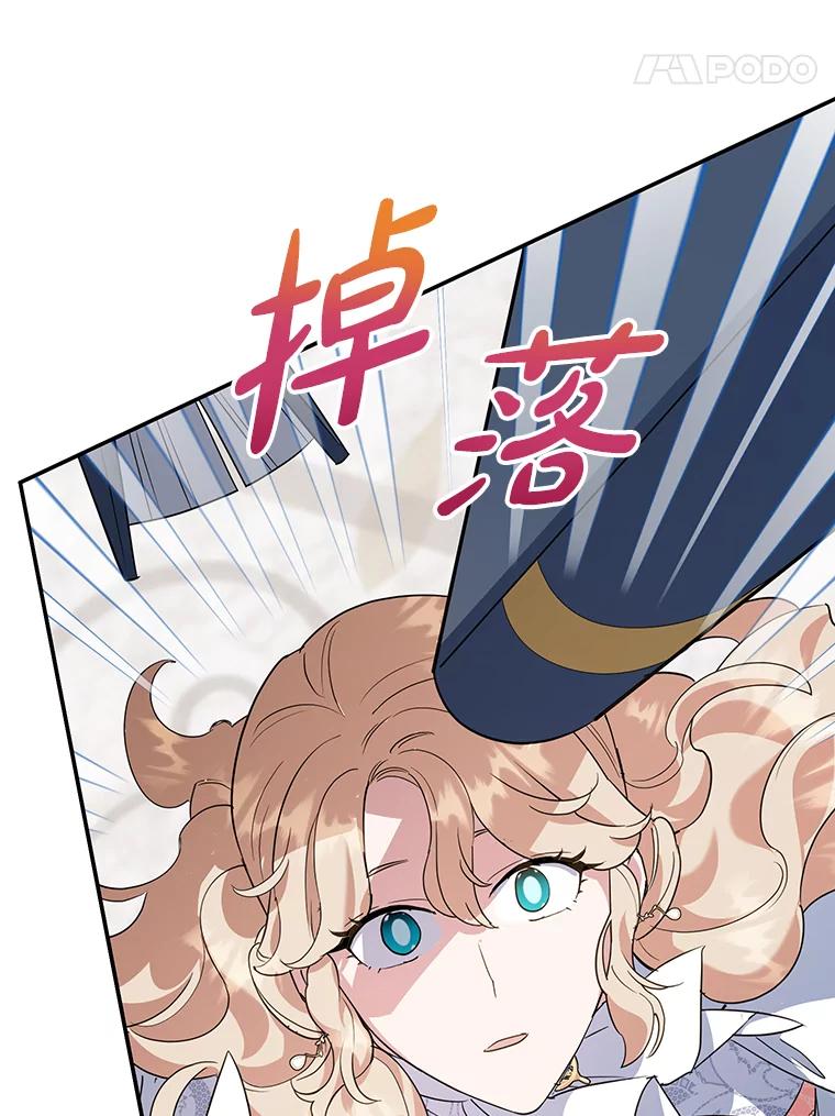 离婚后恶女专注烤蛋糕 - 35.神秘交易 - 第90张图