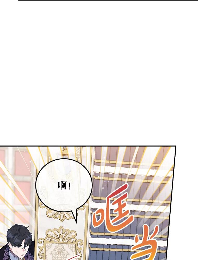 离婚后恶女专注烤蛋糕 - 35.神秘交易 - 第88张图