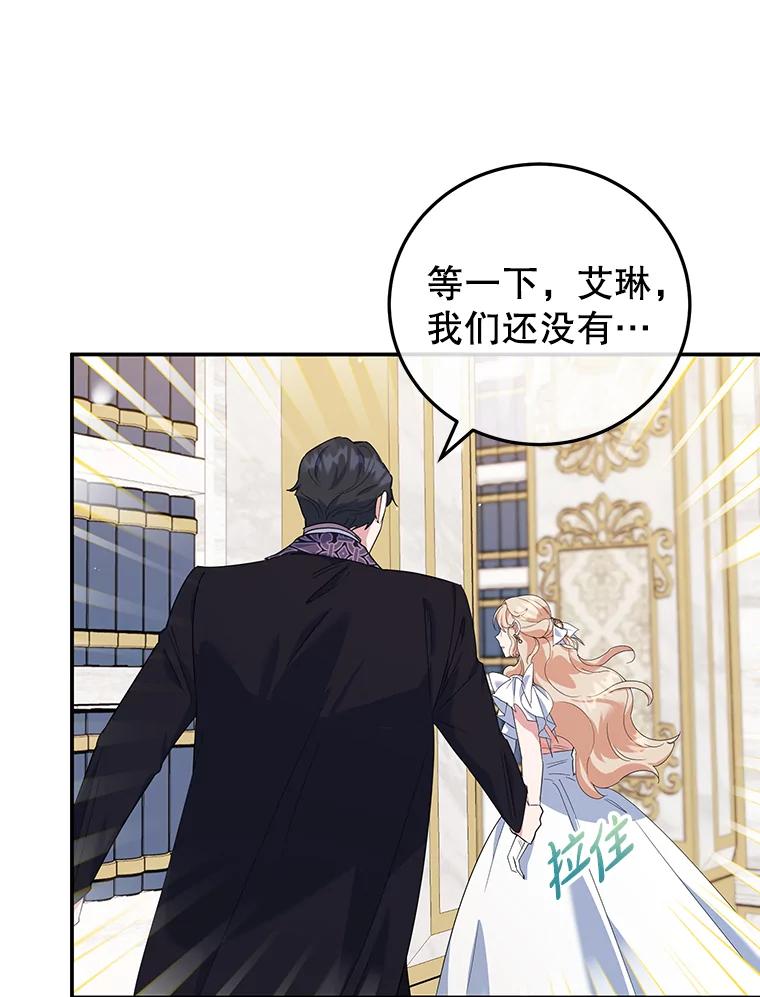 离婚后恶女专注烤蛋糕 - 35.神秘交易 - 第87张图