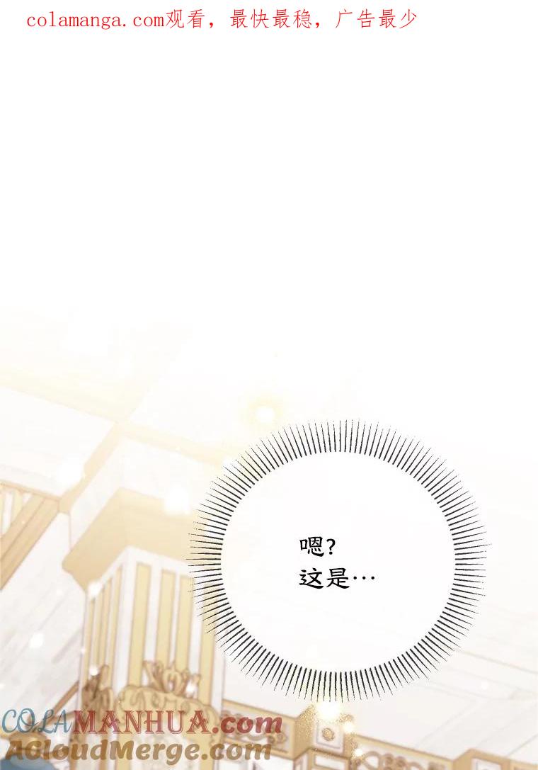 离婚后恶女专注烤蛋糕 - 35.神秘交易 - 第1张图