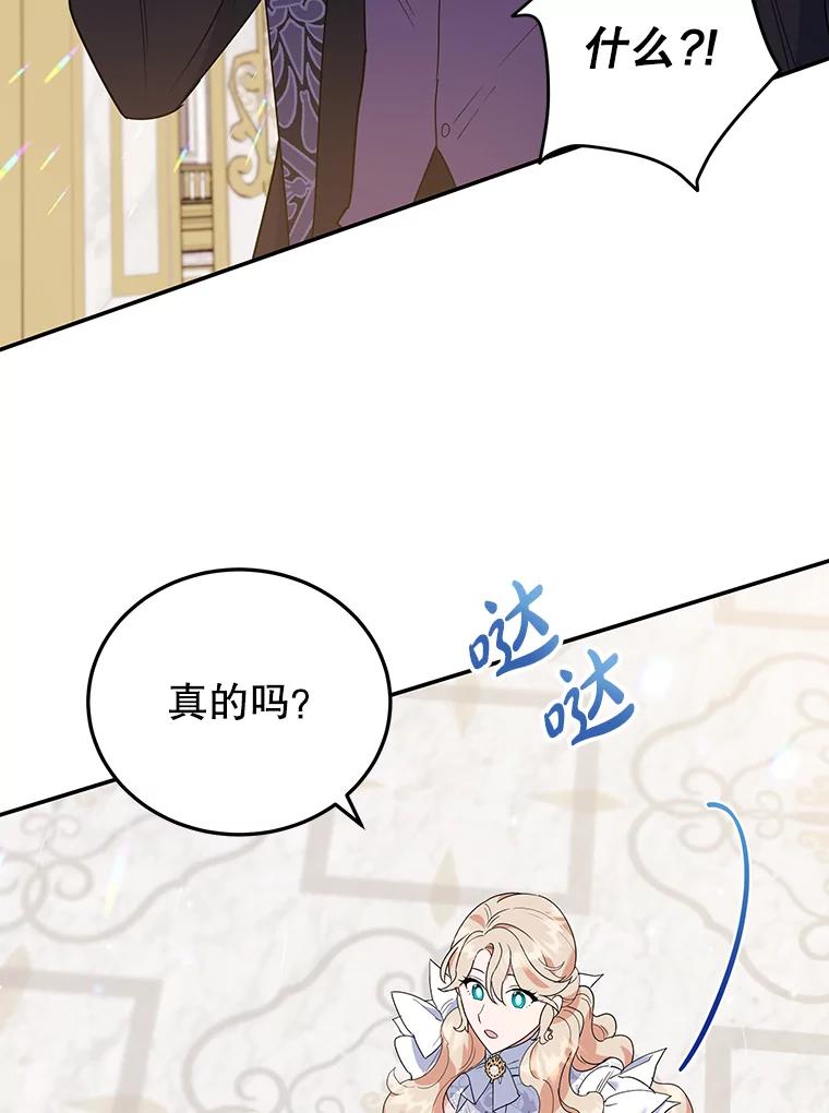 离婚后恶女专注烤蛋糕 - 35.神秘交易 - 第38张图