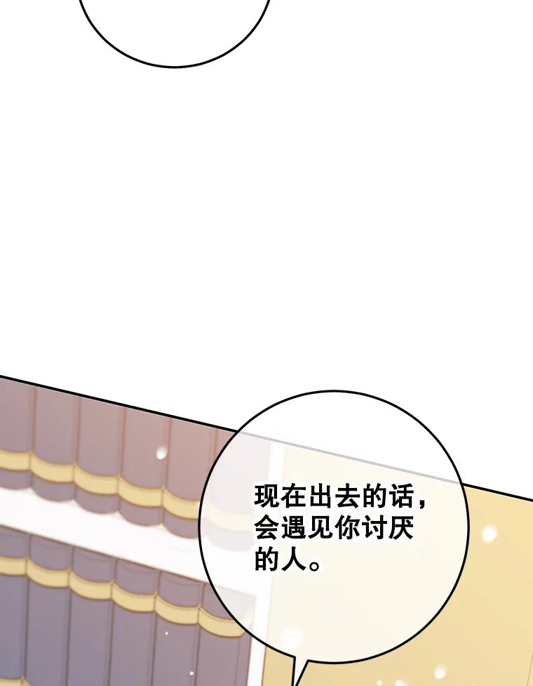 离婚后恶女专注烤蛋糕 - 35.神秘交易 - 第51张图