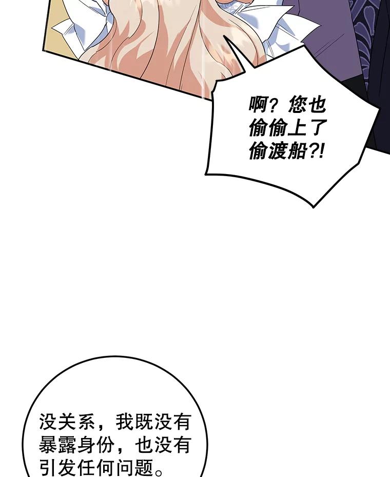 离婚后恶女专注烤蛋糕 - 35.神秘交易 - 第15张图