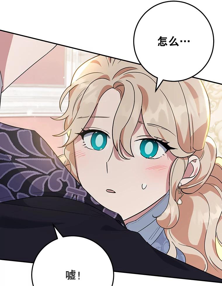 离婚后恶女专注烤蛋糕 - 35.神秘交易 - 第50张图