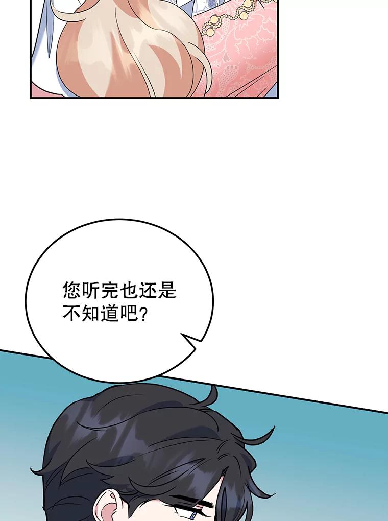 离婚后恶女专注烤蛋糕 - 35.神秘交易 - 第35张图