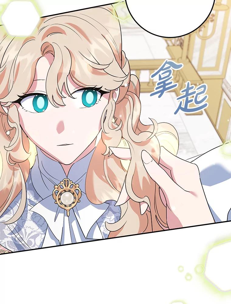 离婚后恶女专注烤蛋糕 - 35.神秘交易 - 第23张图