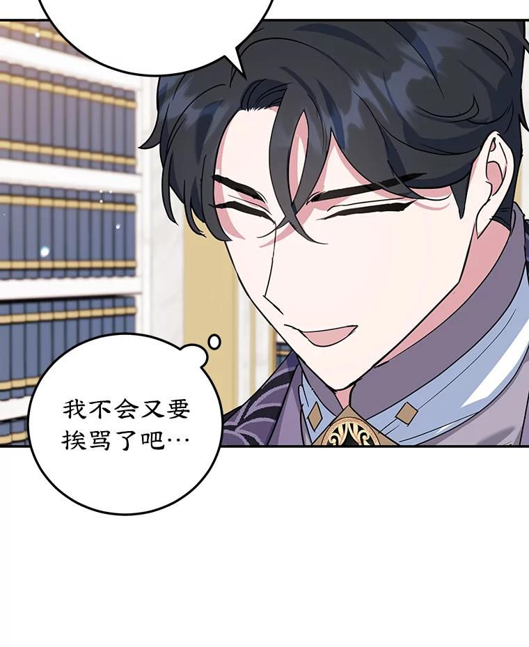 离婚后恶女专注烤蛋糕 - 35.神秘交易 - 第16张图