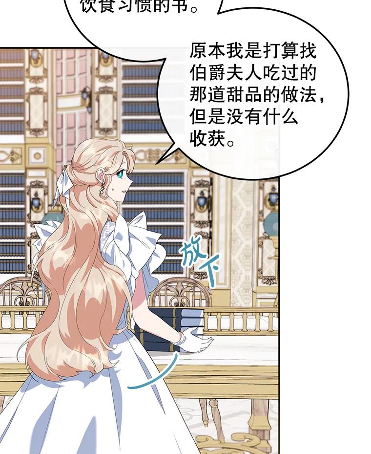 离婚后恶女专注烤蛋糕 - 35.神秘交易 - 第11张图