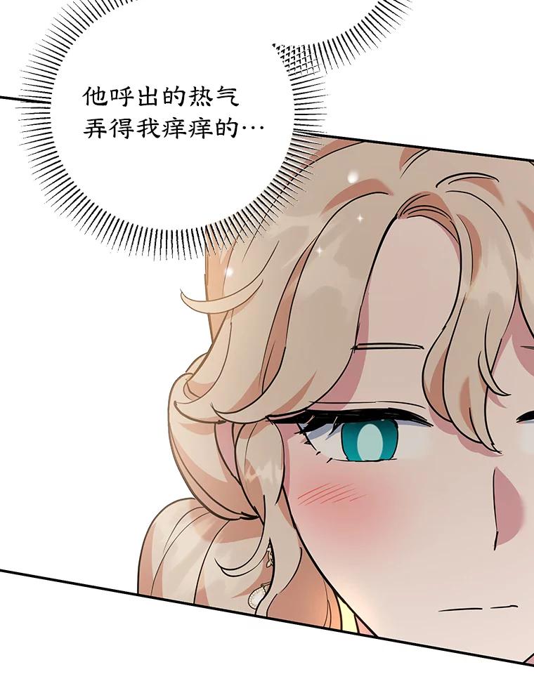 离婚后恶女专注烤蛋糕 - 35.神秘交易 - 第84张图