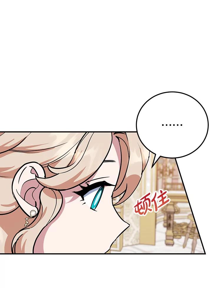 离婚后恶女专注烤蛋糕 - 36.正面交锋 - 第84张图