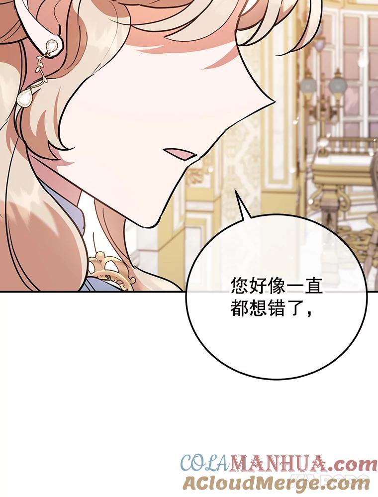 离婚后恶女专注烤蛋糕 - 36.正面交锋 - 第17张图