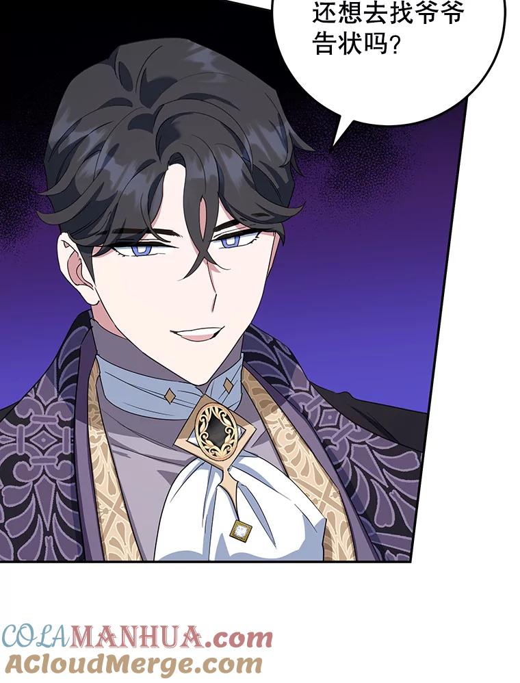 离婚后恶女专注烤蛋糕 - 36.正面交锋 - 第29张图