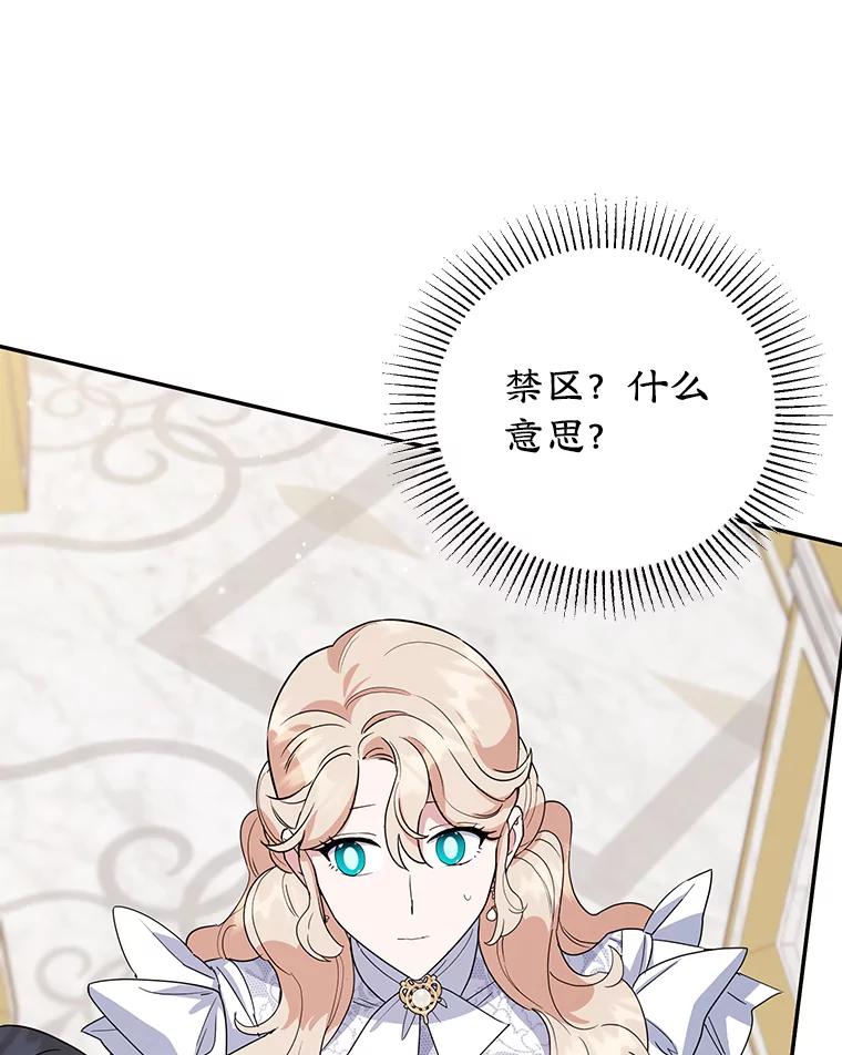 离婚后恶女专注烤蛋糕 - 36.正面交锋 - 第32张图